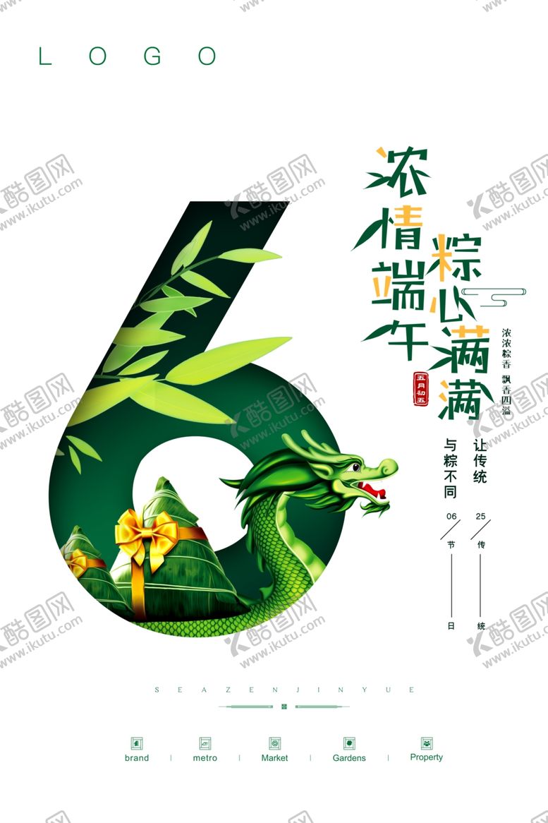 编号：95101907141218244466【酷图网】源文件下载-端午节粽子节端午