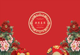 红色中式浪漫喜庆婚礼订婚宴展板