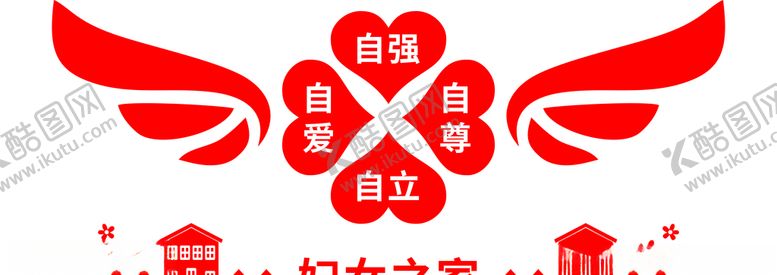 编号：59781107060544184679【酷图网】源文件下载-妇女之家