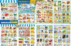 缤纷夏日乐享低价超市DM单