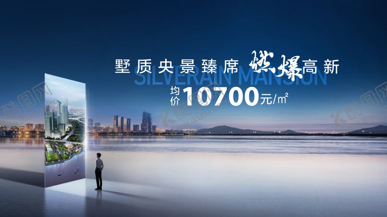 编号：90420009270506546818【酷图网】源文件下载-主画面