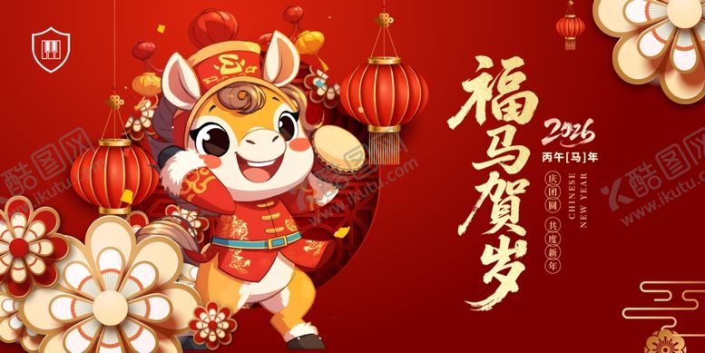 编号：19250304212309044546【酷图网】源文件下载-福马贺岁喜庆插画