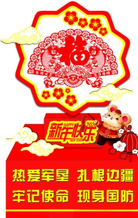 鼠年花灯