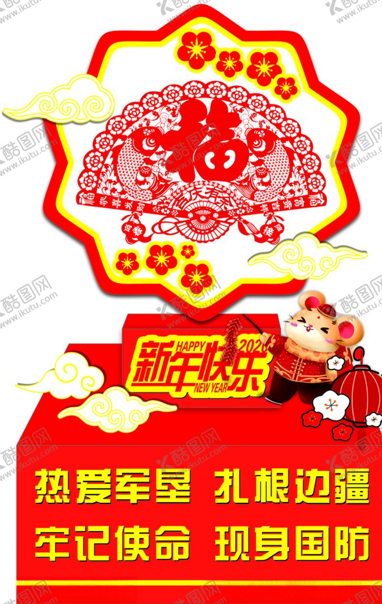 编号：40780310060437576093【酷图网】源文件下载-鼠年花灯