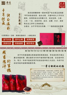 黑糖牛肉干