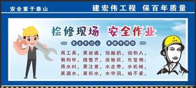 木工作业