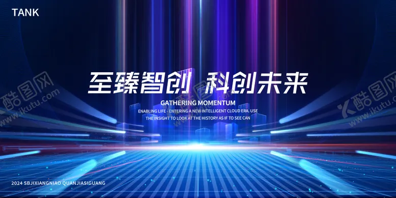 编号：55586506241630557458【酷图网】源文件下载-未来科技城市道路背景板