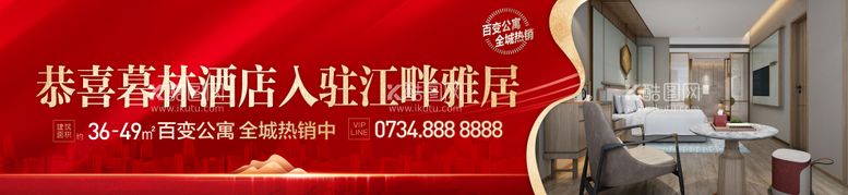 编号：75772812051534125363【酷图网】源文件下载-地产酒店入驻红金围挡海报