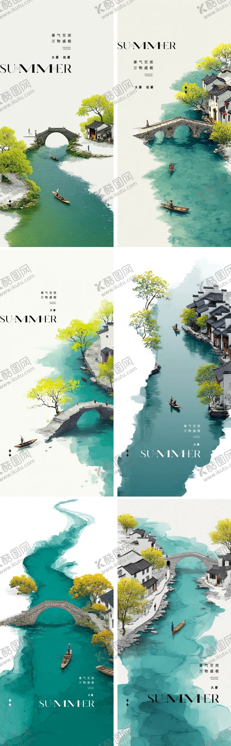 编号：14660307152307536090【酷图网】源文件下载-大暑处暑中式24节气极简海报