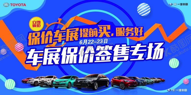 编号：73941505160841042712【酷图网】源文件下载-汽车背景