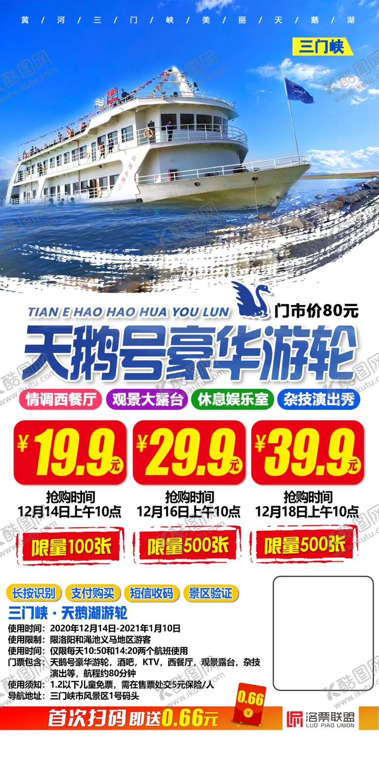 编号：42792204131413503870【酷图网】源文件下载-旅游海报