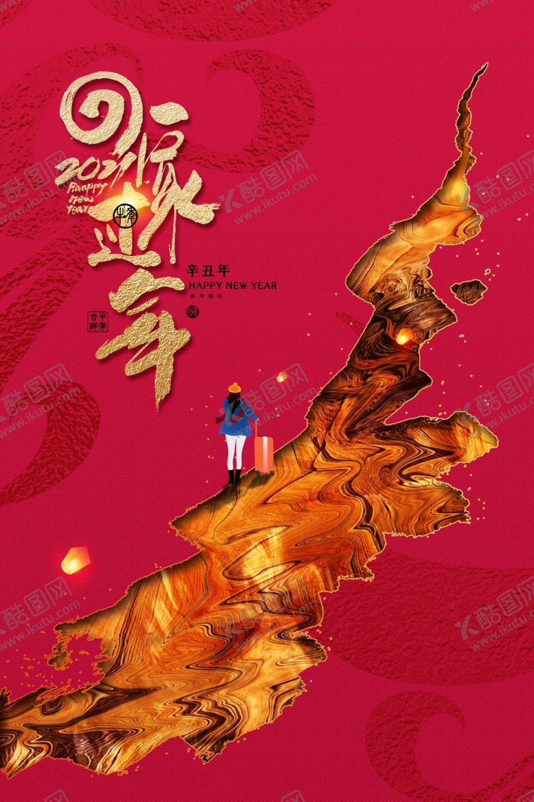 编号：60312904192243018002【酷图网】源文件下载-新年新春除夕海报牛年