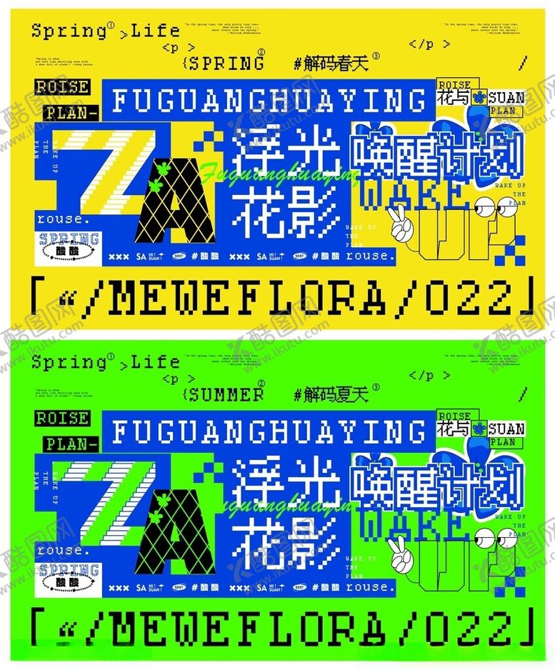 编号：52775404040837077978【酷图网】源文件下载-浮光跃影艺术展览海报