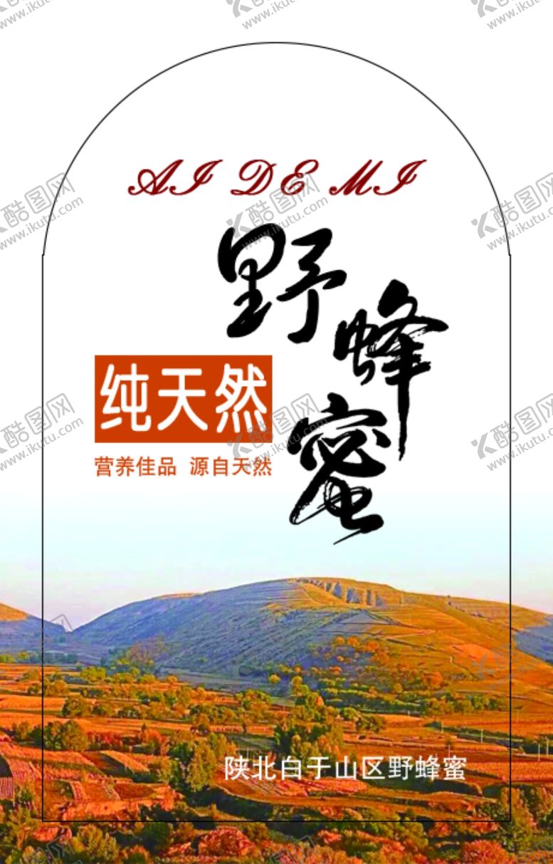 编号：33401607130525085271【酷图网】源文件下载-蜂蜜标签