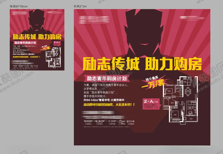 编号：40433001290856169134【酷图网】源文件下载-户型桁架