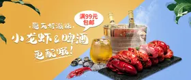 美食海报街展板饭店城