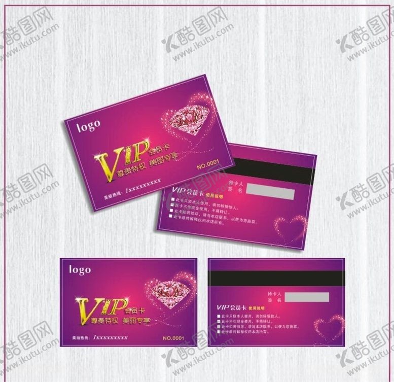 编号：59992209111044194799【酷图网】源文件下载-美容会员卡