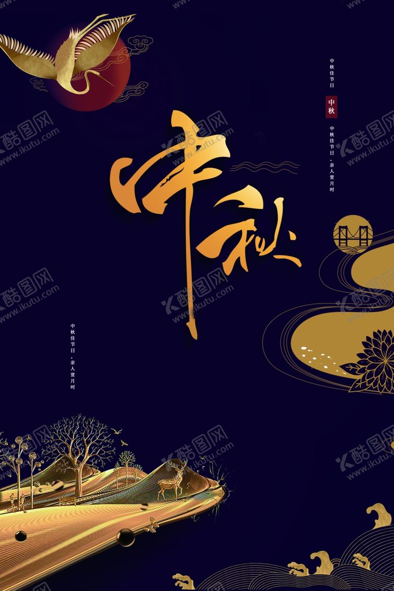 编号：57740509271341064279【酷图网】源文件下载-中秋节