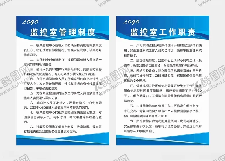 编号：49710401270311319665【酷图网】源文件下载-监控室制度