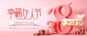 三八节38女王38活动38首页38妇女海报
