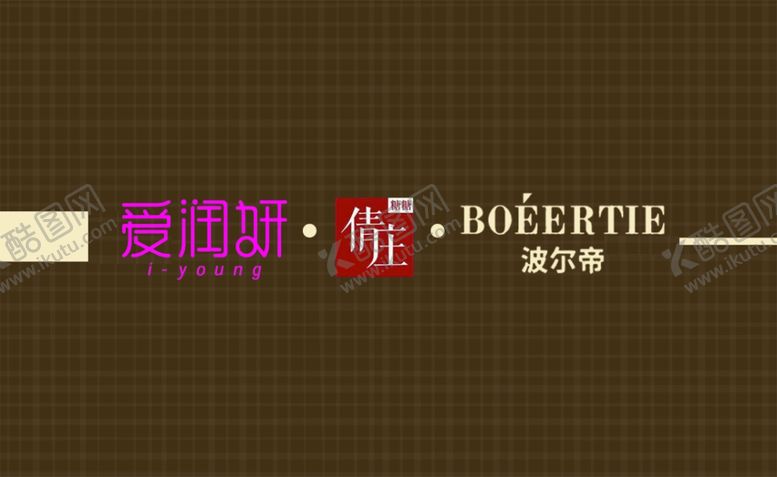 编号：26600010241855237667【酷图网】源文件下载-美容名片爱润妍格子低纹