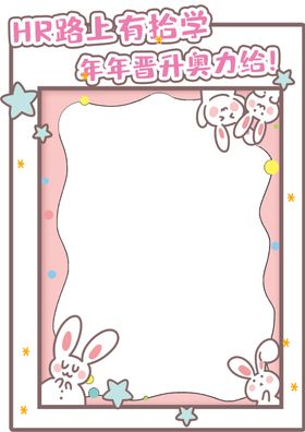 拍照框