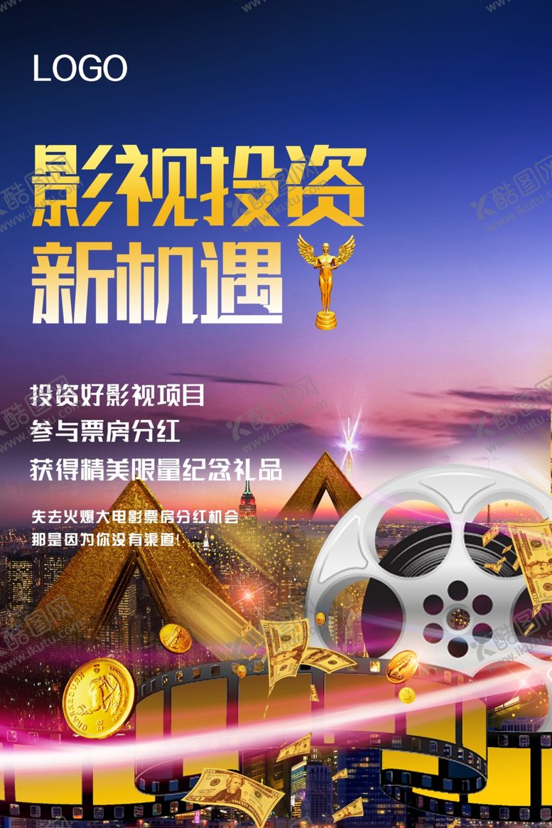 编号：11436306181814164475【酷图网】源文件下载-投资