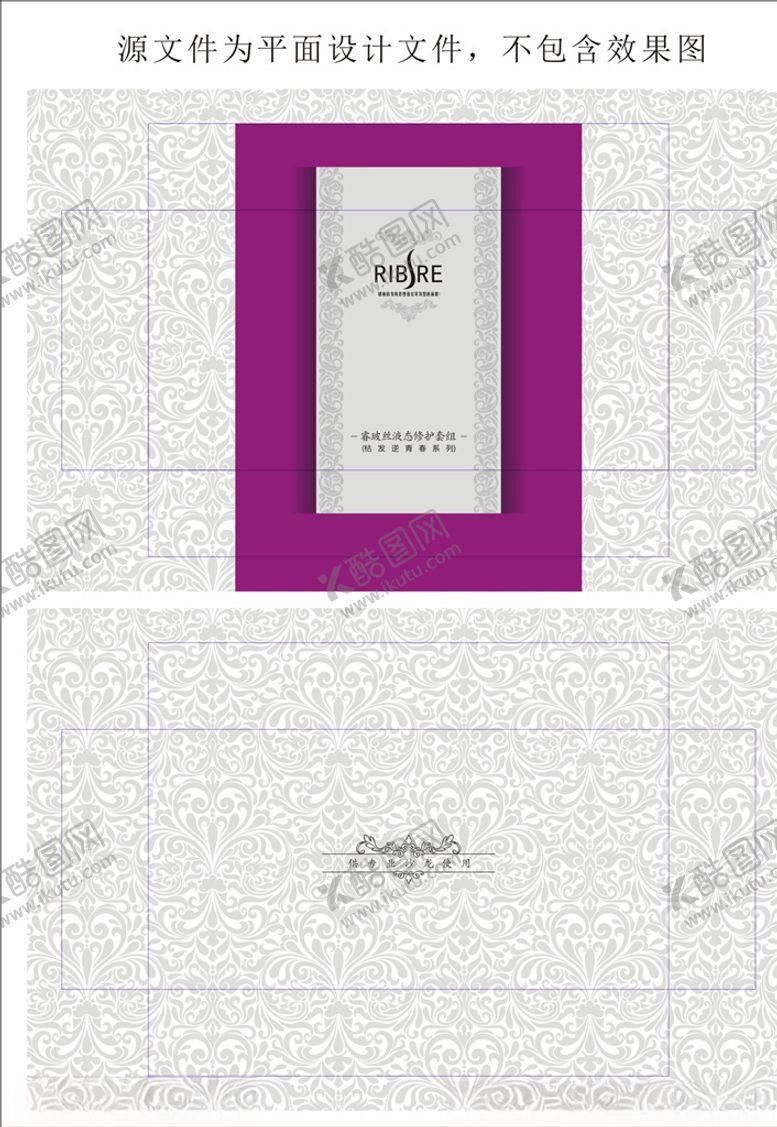 编号：41157307141336225599【酷图网】源文件下载-化妆品天地盖包装