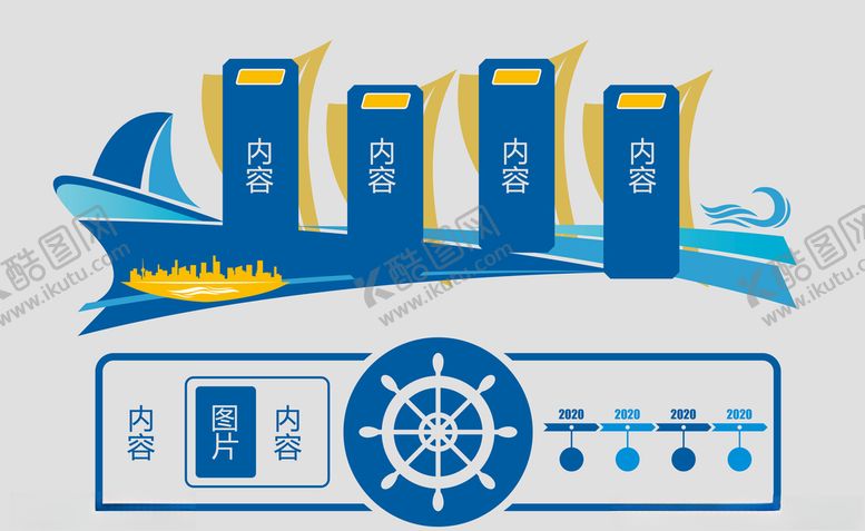 编号：19630910260601341123【酷图网】源文件下载-企业文化墙