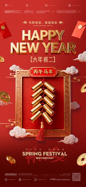 春节年初二除夕酒吧鞭炮