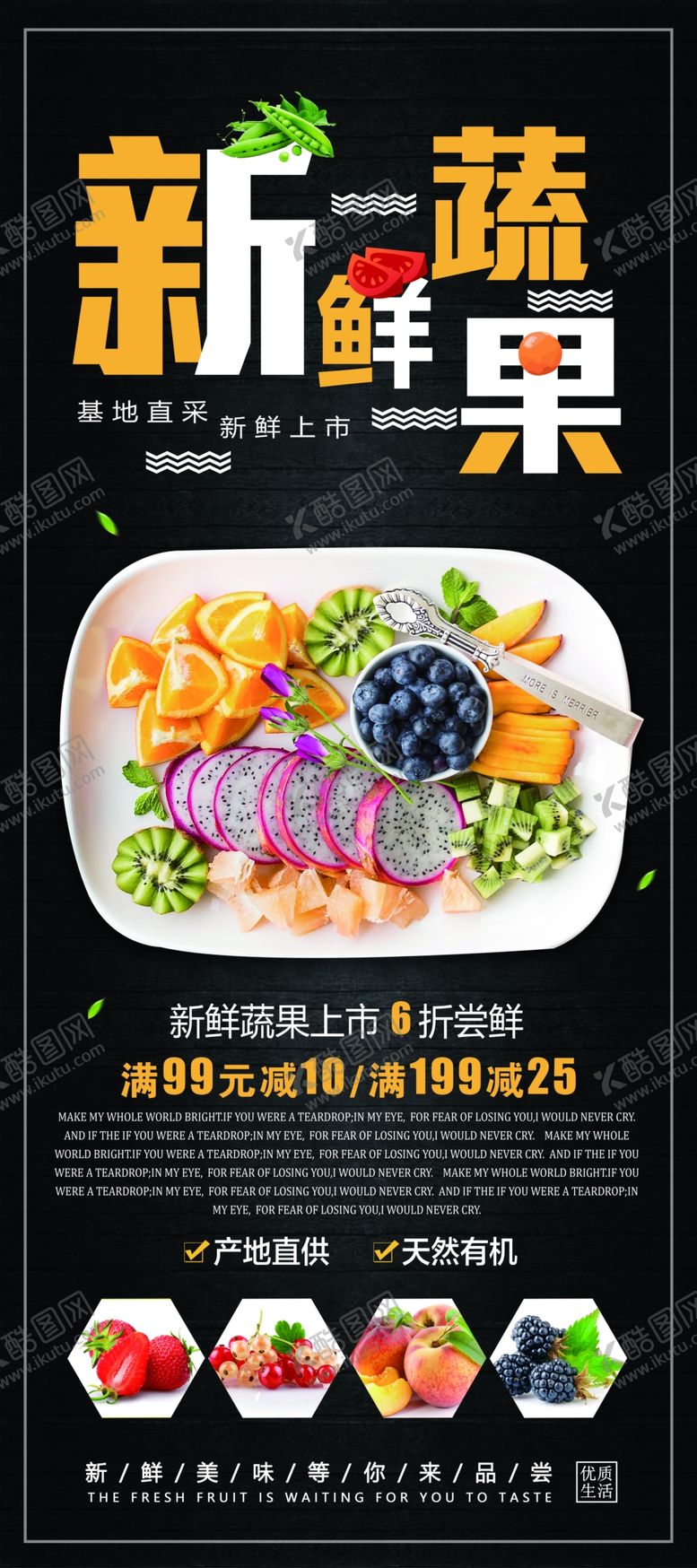 编号：52296906260845215168【酷图网】源文件下载-水果展架