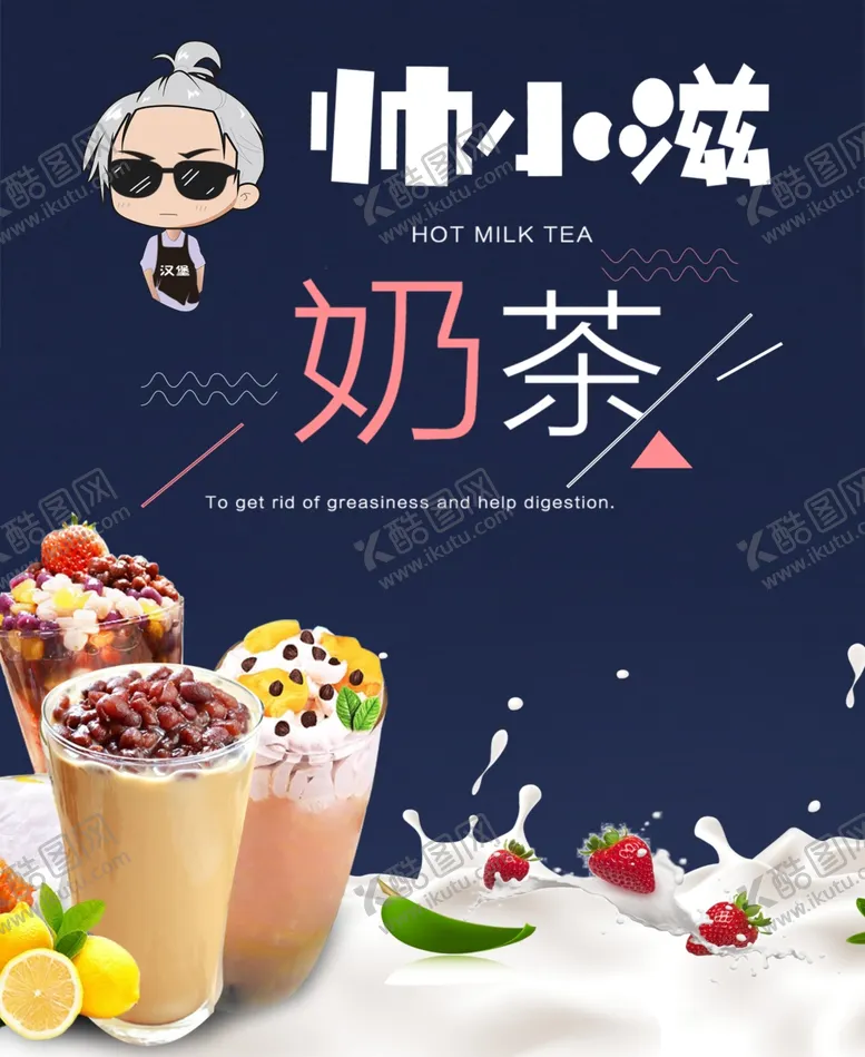 编号：27848201210016285042【酷图网】源文件下载-帅小滋