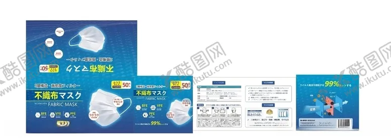编号：63013106272005195685【酷图网】源文件下载-口罩包装盒