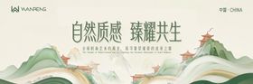 新中式背景板