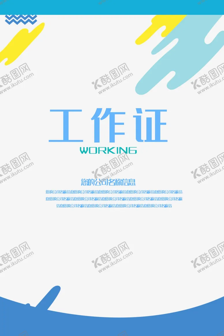 编号：52049604171625384153【酷图网】源文件下载-2021年