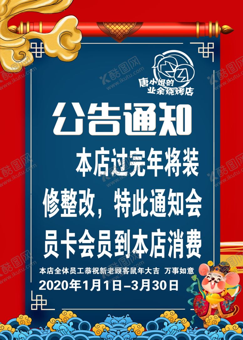 编号：88989109151518281351【酷图网】源文件下载-公告