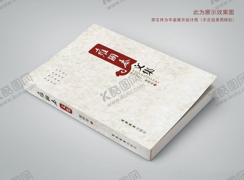 编号：28120401271256544321【酷图网】源文件下载-文学书籍封面设计模板
