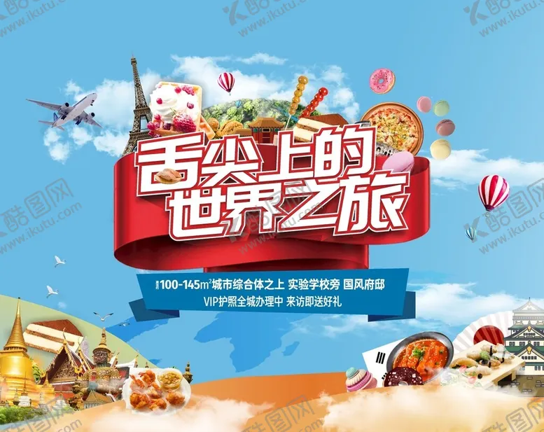编号：49401901252034105634【酷图网】源文件下载-美食活动