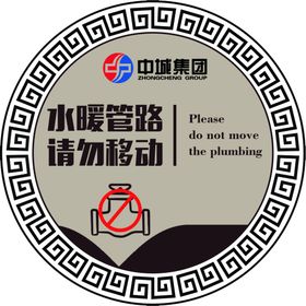 温馨提示