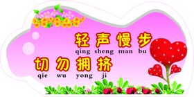 学校标语
