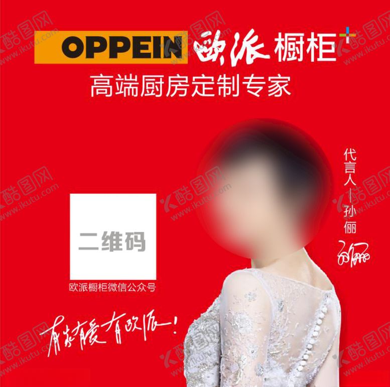 编号：43484609160915027137【酷图网】源文件下载-欧派停车牌写真画面