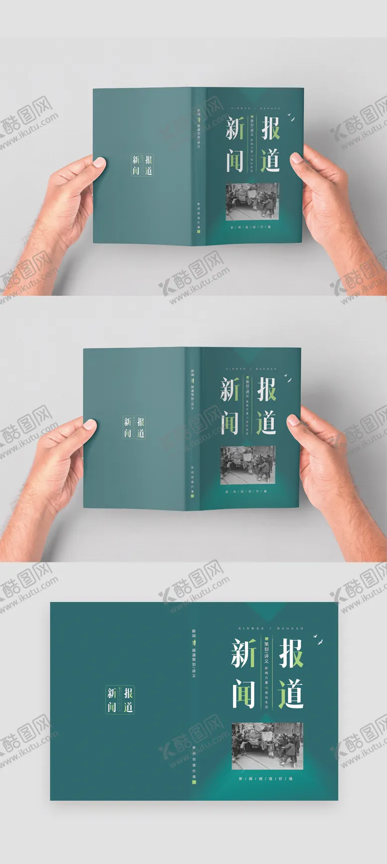 编号：92422903012047128717【酷图网】源文件下载-新闻封面