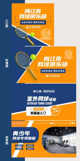 中秋电商轮播banner