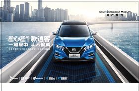 2021款逍客上市KV场景合成