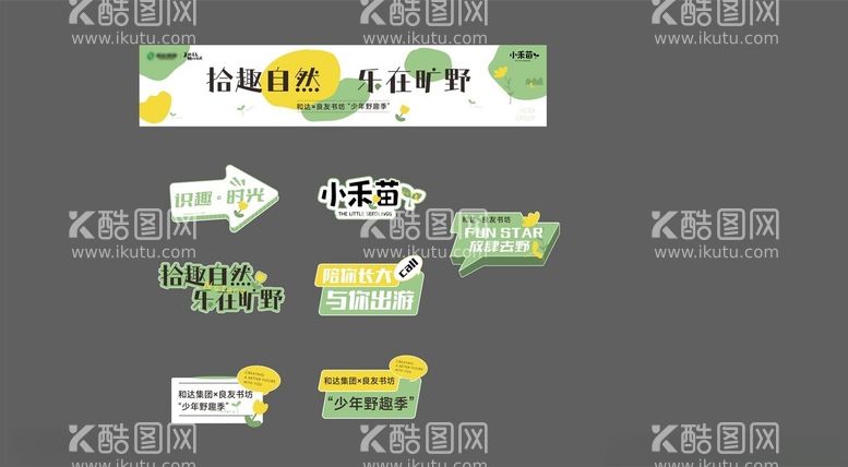 编号：36687202251940313403【酷图网】源文件下载-春日手举牌