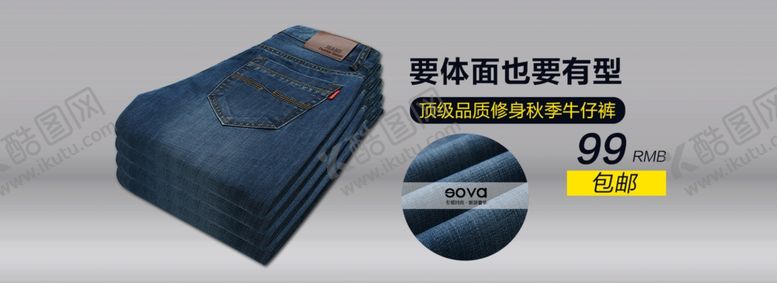 编号：66616611010743252487【酷图网】源文件下载-banner图淘宝轮播