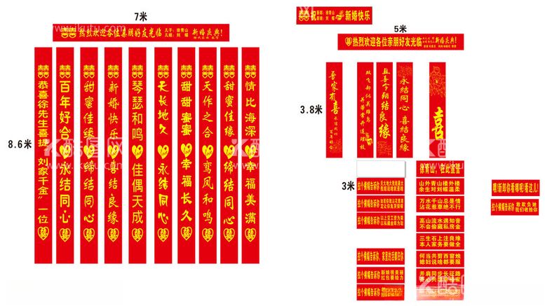 编号：13993812210723373781【酷图网】源文件下载-横幅条幅