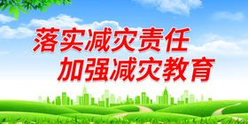 编号：60842909232114563695【酷图网】源文件下载-学校落实食品安全主体责任公示栏