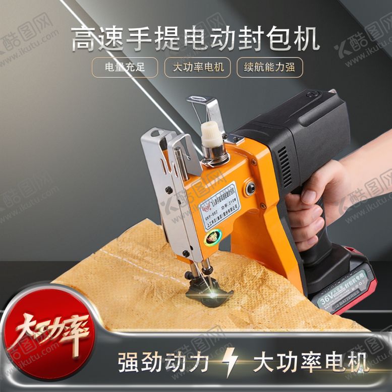 编号：84017002092010208239【酷图网】源文件下载-广告产品宣传