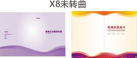 封面模版